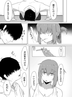 COMIC クリベロン DUMA 2025年11月号 Vol.78_229