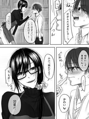 COMIC クリベロン DUMA 2025年11月号 Vol.78_232