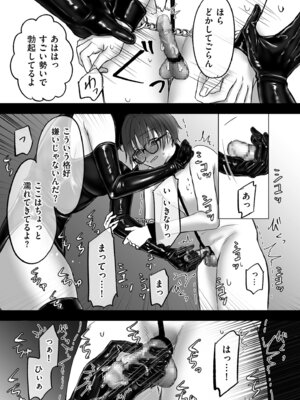 COMIC クリベロン DUMA 2025年11月号 Vol.78_237