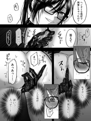 COMIC クリベロン DUMA 2025年11月号 Vol.78_238