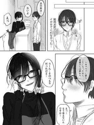 COMIC クリベロン DUMA 2025年11月号 Vol.78_251