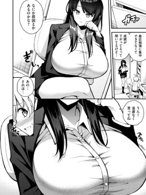 COMIC クリベロン DUMA 2025年11月号 Vol.78_254