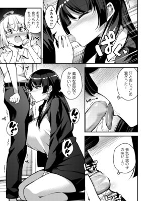 COMIC クリベロン DUMA 2025年11月号 Vol.78_257