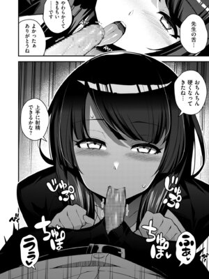 COMIC クリベロン DUMA 2025年11月号 Vol.78_258