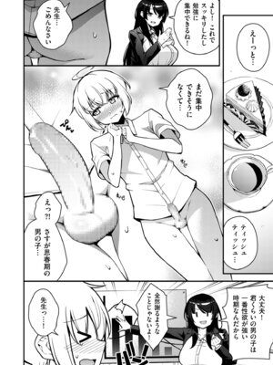 COMIC クリベロン DUMA 2025年11月号 Vol.78_262