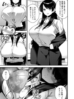 COMIC クリベロン DUMA 2025年11月号 Vol.78_263