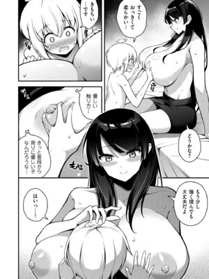 COMIC クリベロン DUMA 2025年11月号 Vol.78_264