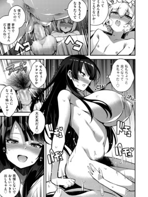 COMIC クリベロン DUMA 2025年11月号 Vol.78_275