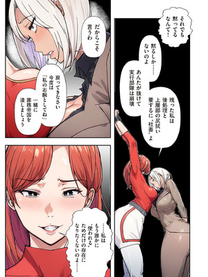 COMIC クリベロン DUMA 2025年11月号 Vol.78_283