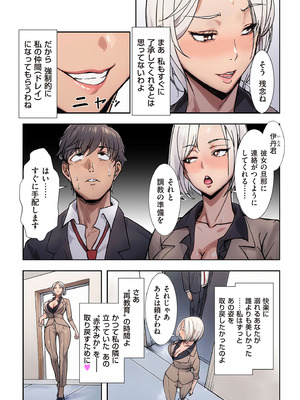 COMIC クリベロン DUMA 2025年11月号 Vol.78_284