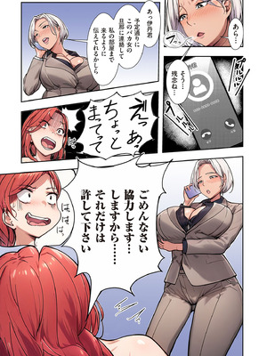 COMIC クリベロン DUMA 2025年11月号 Vol.78_305