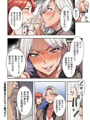 COMIC クリベロン DUMA 2025年11月号 Vol.78_306