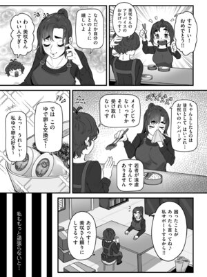 COMIC クリベロン DUMA 2025年11月号 Vol.78_312