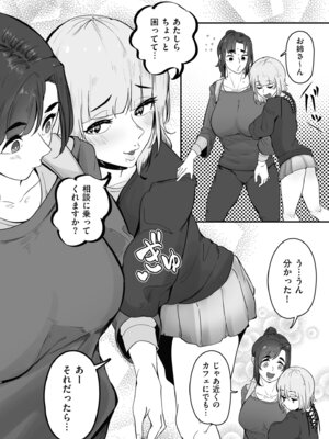 COMIC クリベロン DUMA 2025年11月号 Vol.78_316