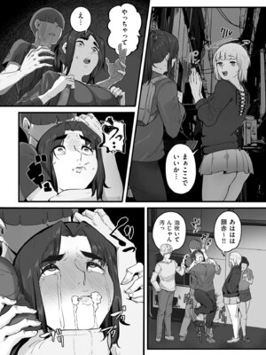 COMIC クリベロン DUMA 2025年11月号 Vol.78_318