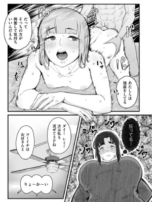 COMIC クリベロン DUMA 2025年11月号 Vol.78_321