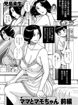 COMIC クリベロン DUMA 2025年11月号 Vol.78_335