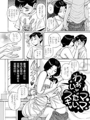 COMIC クリベロン DUMA 2025年11月号 Vol.78_338