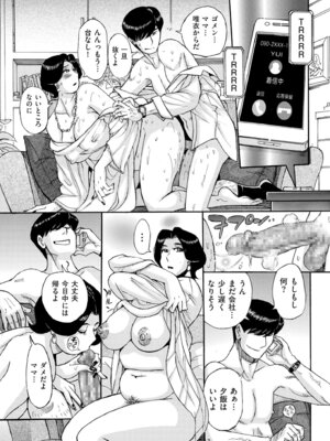 COMIC クリベロン DUMA 2025年11月号 Vol.78_356