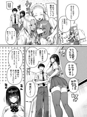 COMIC 真激 2025年12月号 [DL版]_006