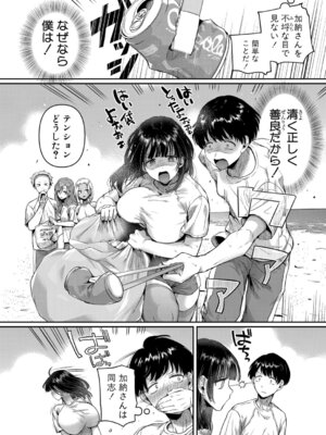 COMIC 真激 2025年12月号 [DL版]_011