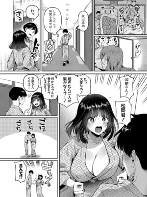 COMIC 真激 2025年12月号 [DL版]_015