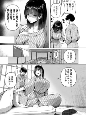 COMIC 真激 2025年12月号 [DL版]_016