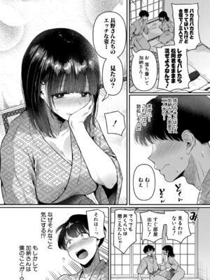 COMIC 真激 2025年12月号 [DL版]_017