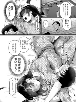 COMIC 真激 2025年12月号 [DL版]_021