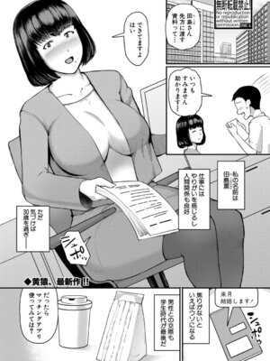 COMIC 真激 2025年12月号 [DL版]_080