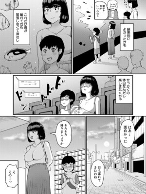 COMIC 真激 2025年12月号 [DL版]_083