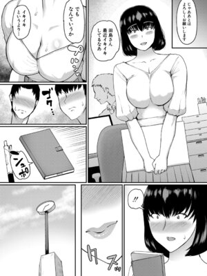 COMIC 真激 2025年12月号 [DL版]_102