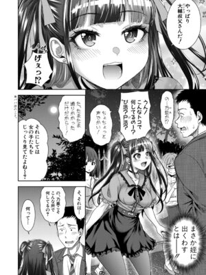 COMIC 真激 2025年12月号 [DL版]_109