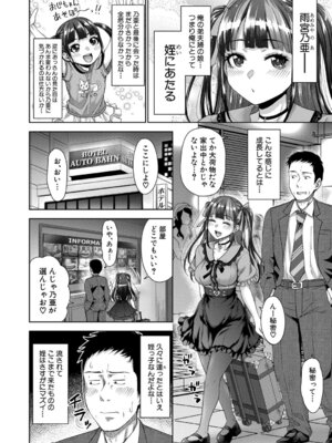 COMIC 真激 2025年12月号 [DL版]_111