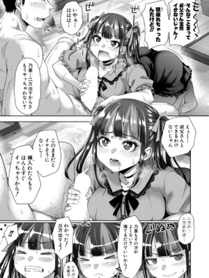 COMIC 真激 2025年12月号 [DL版]_120