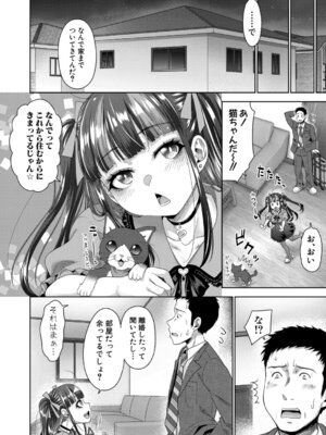 COMIC 真激 2025年12月号 [DL版]_135