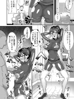 COMIC 真激 2025年12月号 [DL版]_149