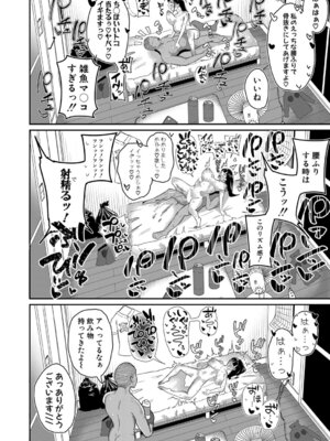 COMIC 真激 2025年12月号 [DL版]_159