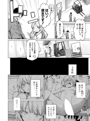 COMIC 真激 2025年12月号 [DL版]_167