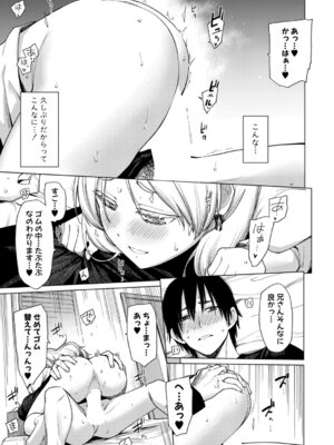 COMIC 真激 2025年12月号 [DL版]_182