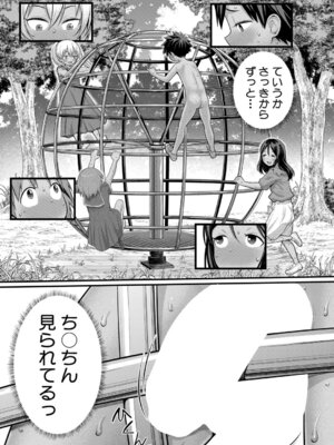 COMIC 真激 2025年12月号 [DL版]_204