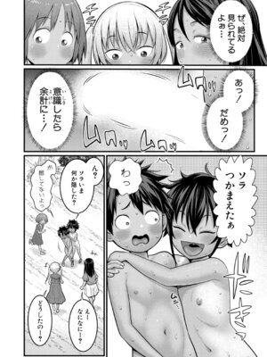 COMIC 真激 2025年12月号 [DL版]_205