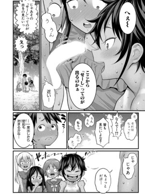 COMIC 真激 2025年12月号 [DL版]_207