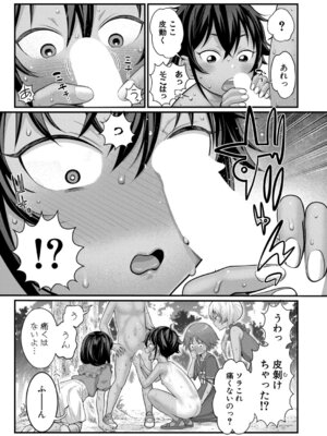 COMIC 真激 2025年12月号 [DL版]_210