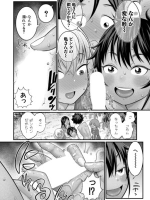 COMIC 真激 2025年12月号 [DL版]_211