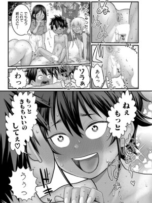 COMIC 真激 2025年12月号 [DL版]_224