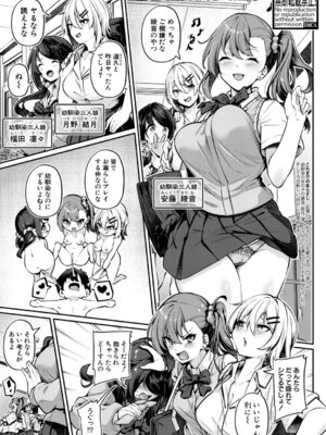 COMIC 真激 2025年12月号 [DL版]_234