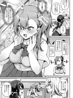 COMIC 真激 2025年12月号 [DL版]_236