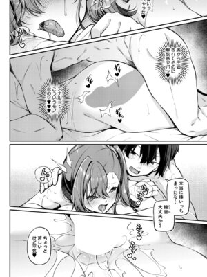 COMIC 真激 2025年12月号 [DL版]_251