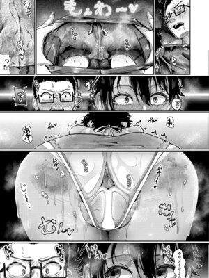 COMIC 真激 2025年12月号 [DL版]_270